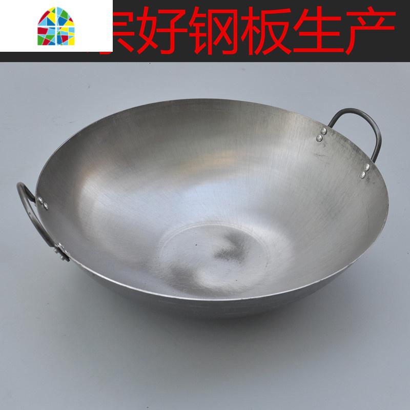 双耳钢板锅 大号70-140厘米熟铁炒锅饭店食堂饭店炒料大锅饭用锅 FENGHOU 加厚直径75厘米高清大图