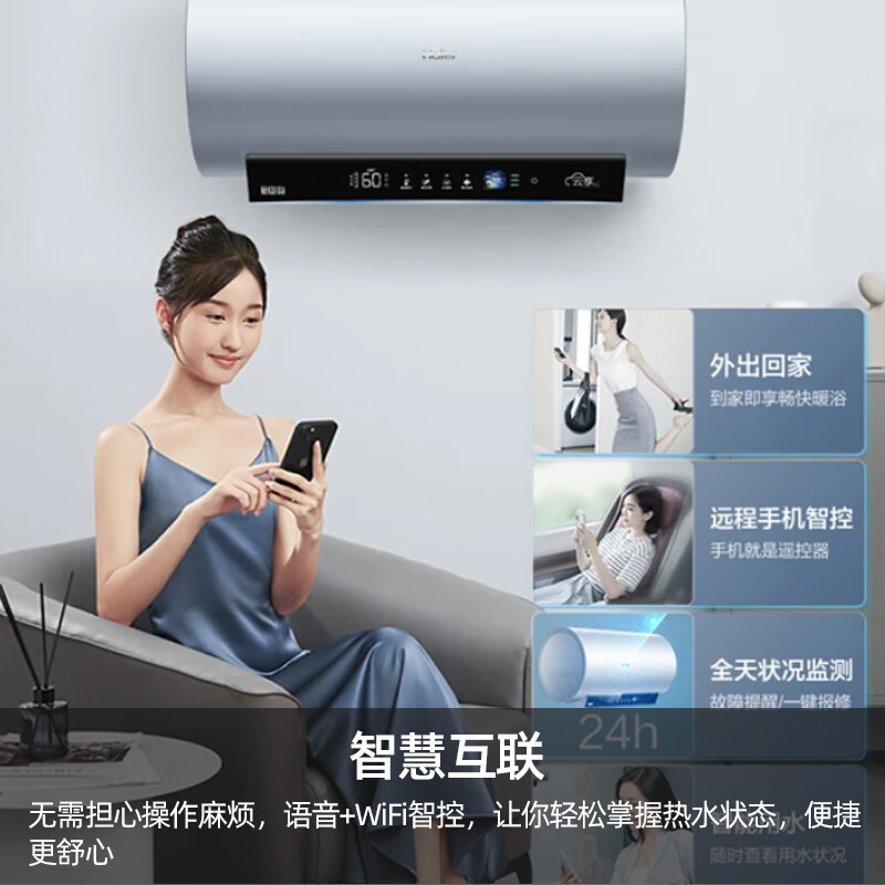 海尔(Haier) ES60H-E5A05U1 电热水器 60升 无缝胆 3.3KW速热增容 WIFI 3D速热高温抑菌高清大图