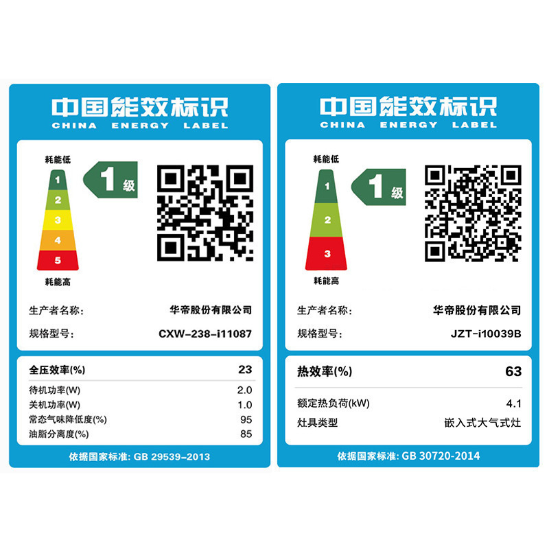 华帝(vatti)i11087+i10039B触控式侧吸抽油烟机燃气灶具 小户型家用烟灶套餐 20立方大吸力大火力天然气高清大图