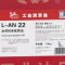 源根全损耗系统用油 AN22 170KG/桶