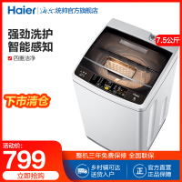 Haier/海尔 EB75M29 7.5公斤智能波轮全自动洗衣机