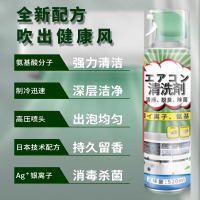 [补贴10%]洗空调清洗剂家用免拆免洗内机专用工具全套泡沫神器清洁除臭杀菌