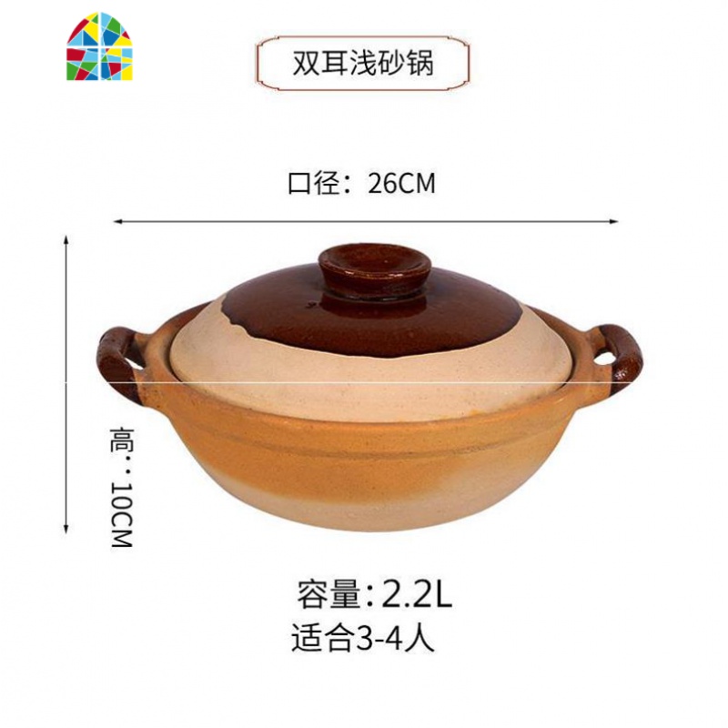 传统土砂锅煲仔饭手工老式瓦罐家用汤锅煲汤土钵陶土沙锅石锅 FENGHOU 双耳浅锅26#2.2L(3-4人)高清大图