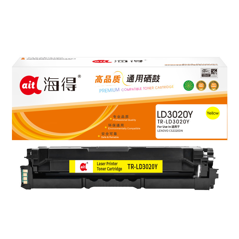 海得LD3020硒鼓TR-LD3020Y黄色5K适用联想LENOVO CS3320DN 打印机耗材 本品非全新壳件!