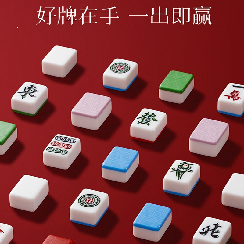 妖怪家用手搓麻将牌仿玉手打42粉密胺高端麻雀便携旅行麻将144张
