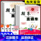 数学[人教版] 五年级下 [正版]20234新版期末直通车五年级上册下册 语文数学英语科学全套人教版科教版北师大小学各地
