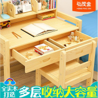 尋木匠实木学习桌家用小孩写字桌椅套装男孩女孩小书桌书架组合