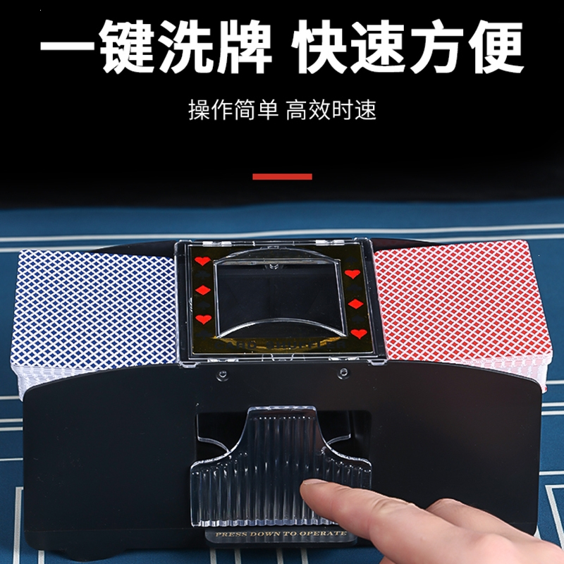 闪电客全自动洗牌机器三国杀洗牌器德州塑料扑克牌斗地主宽牌纸牌洗牌