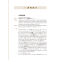 醉染图书口腔修复学常用词汇·歧义名词与定义分析9787117331098