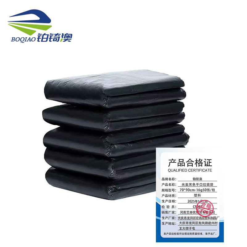 铂锜澳 光面黑色平口垃圾袋/包高清大图