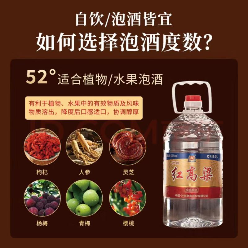 泸州老窖红高粱酒52度5L*4桶整箱散装酒纯粮食酒泡酒自饮高度酒