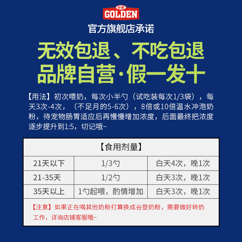 谷登一段羊奶粉母乳配方 350g