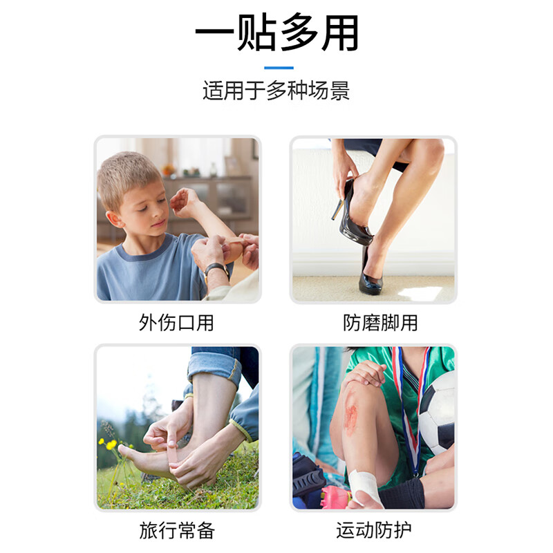 海氏海诺防水弹性创可贴 医用弹力透气创口贴 防磨脚后跟止血贴100片/盒*3高清大图