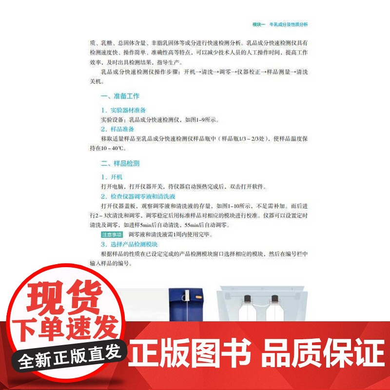 教材-乳制品加工中等职业教育食品类专业教材上海市职业教育“十四五”规划教材沈春燕王爱军本书是校企深度合作的教材实用性强高清大图
