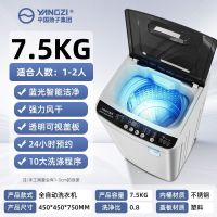 [扬子洗衣机]全自动洗衣机家用3.26/10kg宿舍出租屋迷你