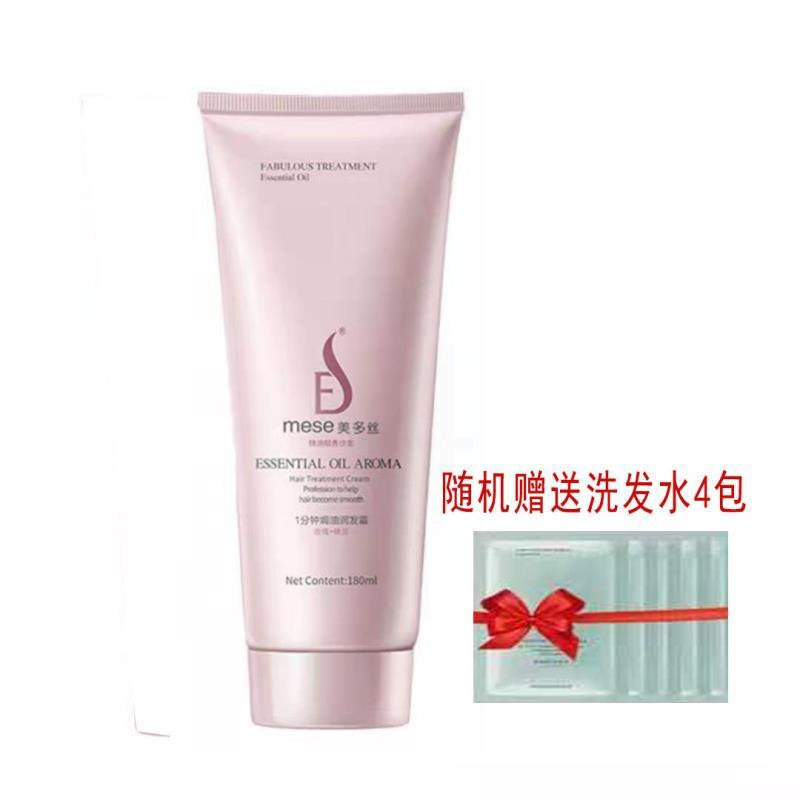 180ml一分钟护发霜1支 美多丝护发素1分钟焗油精油顺滑修护干枯毛躁滋养保湿持久留香