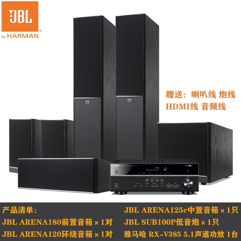 JBL Arena 180+rx-v385套装家庭影院音响5.1环绕声HIFI音箱 家庭影院高清大图