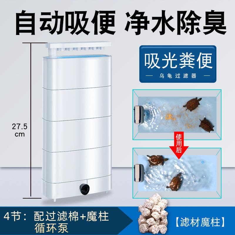 乌龟低水位过滤器龟缸吸粪三合一净水循环除便滴流滤水盒净化水质图片