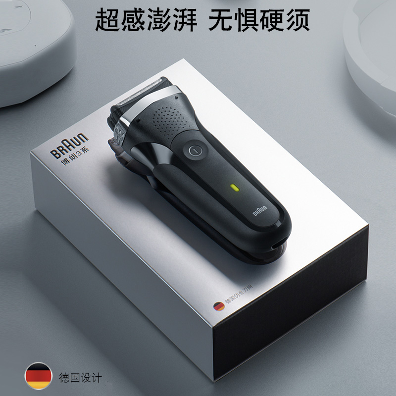 Braun德国博朗电动剃须刀301S银色礼盒版往复式3系快充全身水系刮胡刀送男友老公父亲实用生日节日礼物高清大图