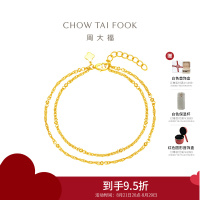 周大福 珠宝首饰 简约时尚小金珠足金黄金双层手链(工费:480计价)EOF1030 16.25cm足金约4.30g