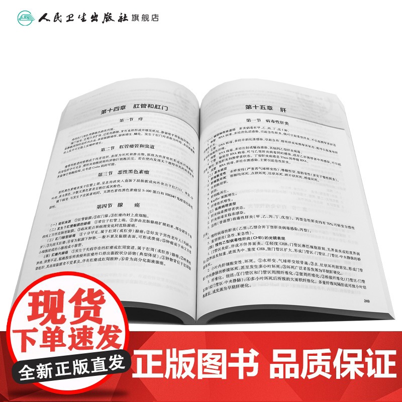 人卫版2025病理学中级考试指导人卫出版社全国卫生技术专业资格考试专业代码351人民卫生出版社店高清大图