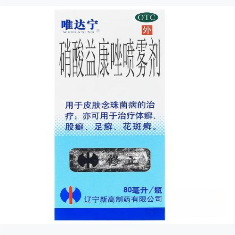 修正 唯达宁 硝酸益康唑喷雾剂 80毫升 用于皮肤念珠菌病的治疗,亦可用于治疗体癣 股癣 足癣 花斑癣高清大图
