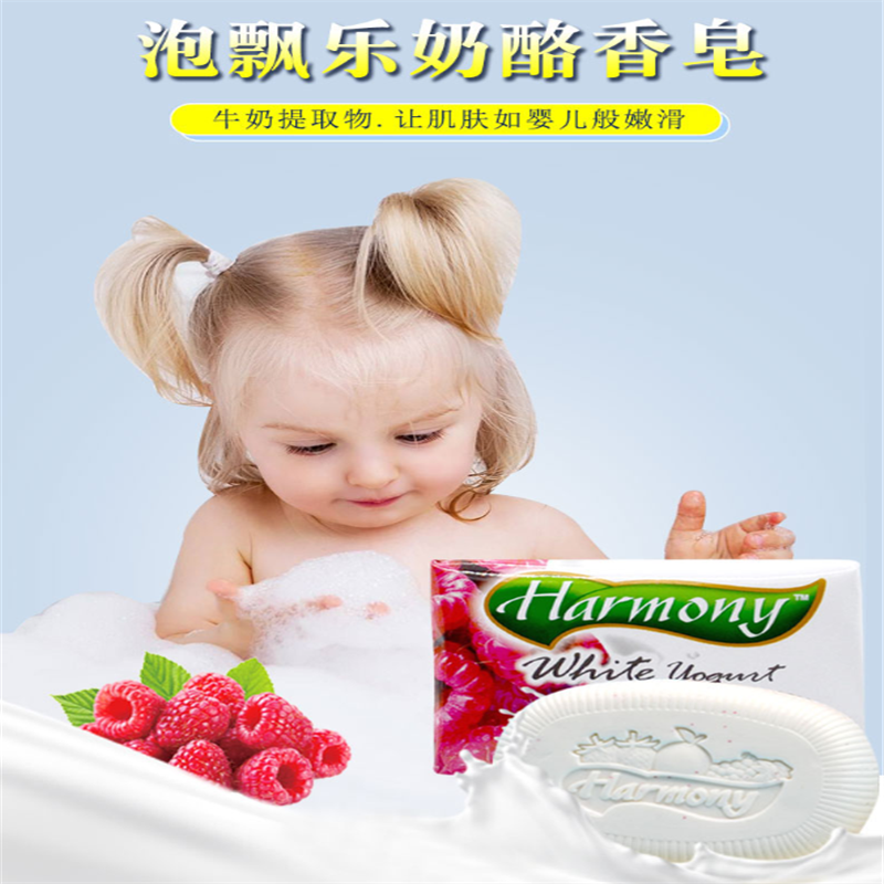 逸乐舒 泡飘乐 进口奶酪香皂80g 无荧光剂水果奶酪洗手洗脸沐浴香皂*12 单套价