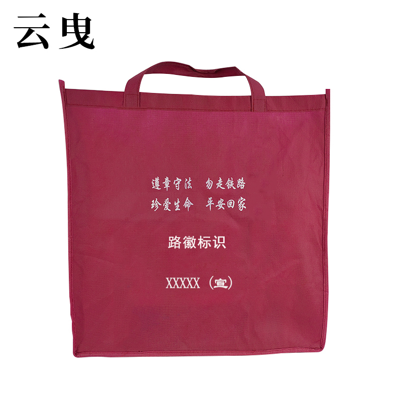 云曳无纺布袋40*40*20高清大图