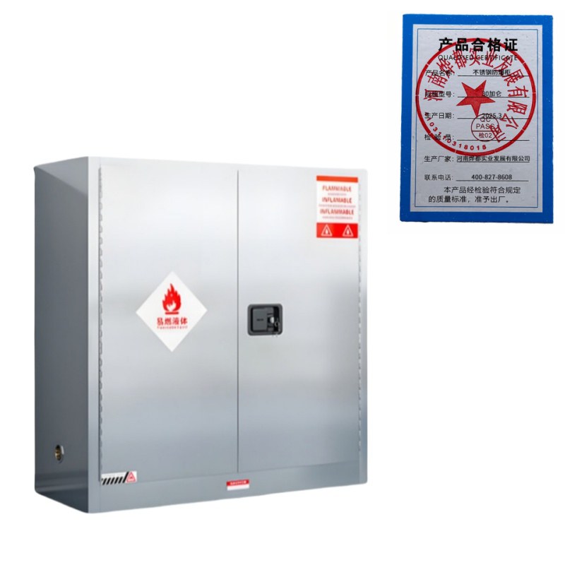 蕃蒂不锈钢防爆柜30加仑 台高清大图