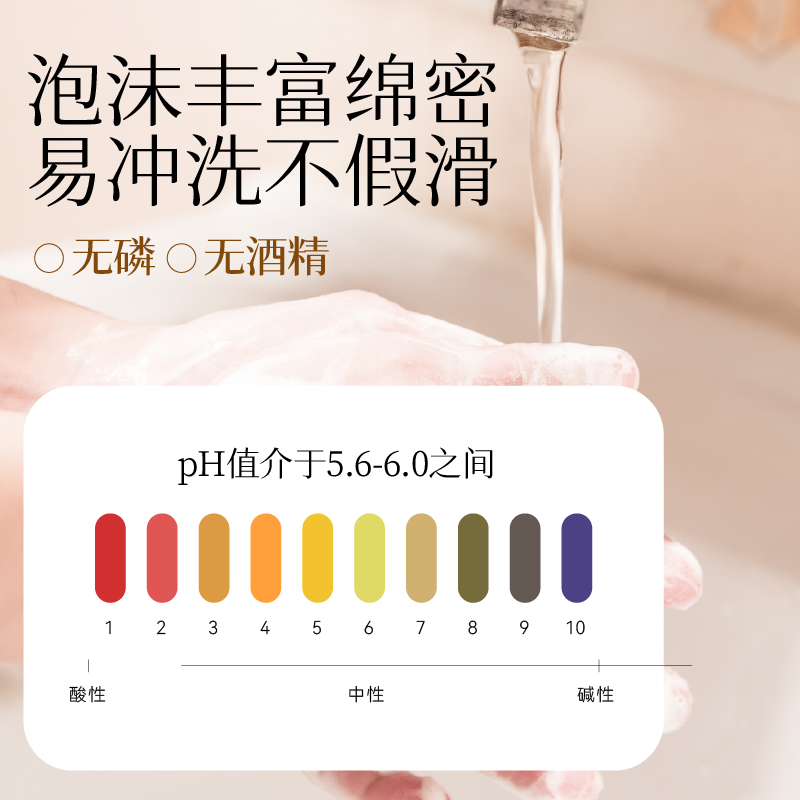 满婷植萃洁净洗手液475ml高清大图