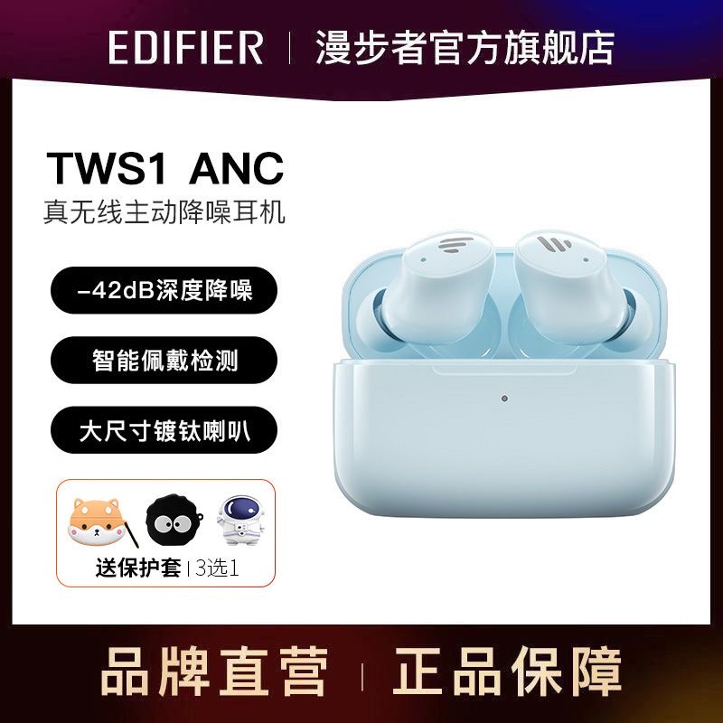 漫步者(EDIFIER)TWS1 ANC 真无线主动降噪蓝牙耳机 蓝牙5.3 入耳式混合主动降噪 黑色