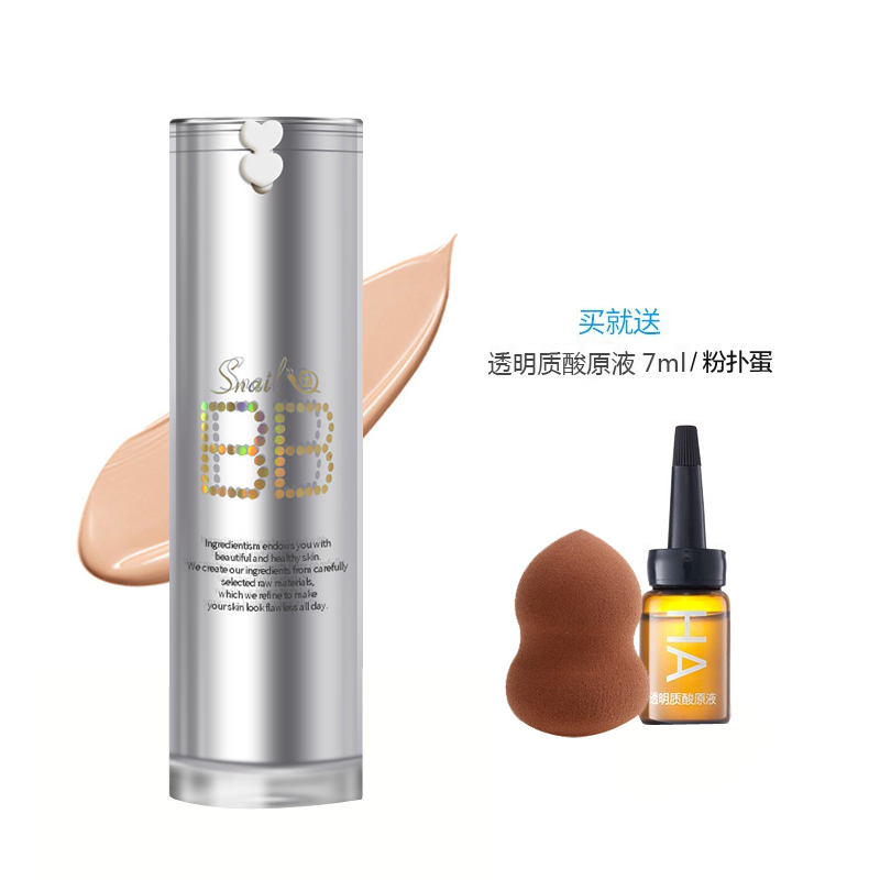 美丽加芬(BEAUTY PLUS) 蜗牛新生BB霜30g (均匀肤色 遮瑕淡斑 滋养润肤)