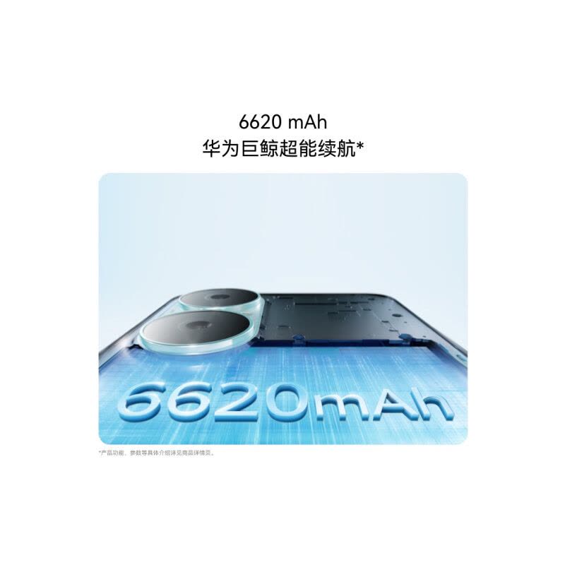 华为畅享80 天际白 8GB+256GB 6620mAh大电池 40W快充 双卡4G 双五星超耐摔 鸿蒙智能手机图片