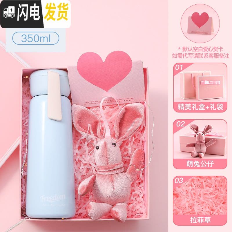三维工匠保温水杯子学生清新韩国可爱简约森系少女ins便携小创意个性潮流 350天空蓝杯+许愿兔-礼盒装保温杯图片