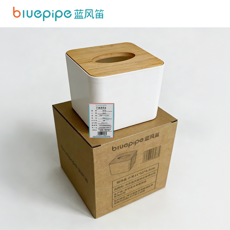 蓝风笛 纸巾盒 小号11*11*8.5cm 个(小号11*11*8.5cm)高清大图