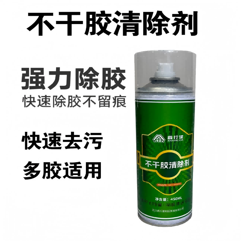 鑫行建 不干胶清除剂 XXJ-74603(净含量450ML) 瓶高清大图
