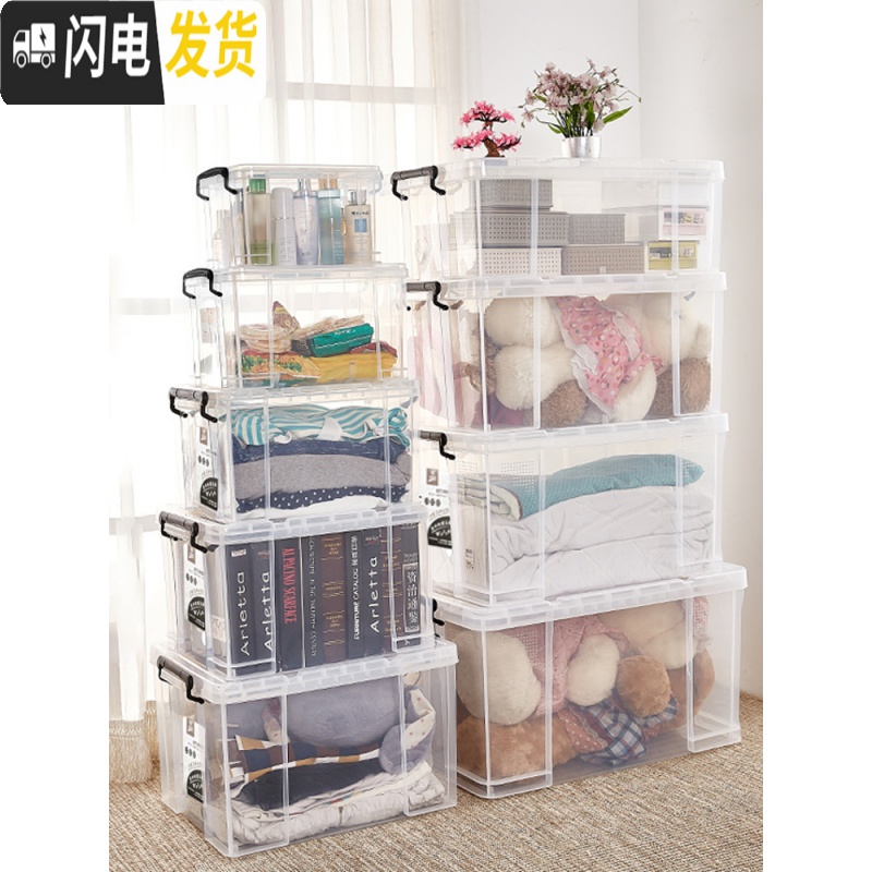 三维工匠透明收纳箱小号整理箱迷你中号玩具储物箱宿舍学生收纳盒塑料有盖高清大图