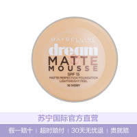 Maybelline 美宝莲梦幻丝柔呼吸慕斯淡斑粉底液SPF15 18ml 清爽保湿遮瑕自然裸妆各种肤质通用肤色系