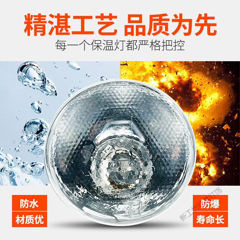 苏宁放心购 保温灯仔猪用鸡用设备保温灯泡 养殖猪场鸡场节能灯取暖灯加热灯高清大图