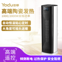 亚都(YADU) 取暖器 YD-N200R 遥控型1000/2000W