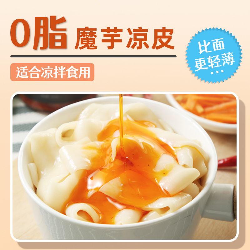 昔日印象魔芋凉皮3600g食品方便面速食零食(300g*12袋)