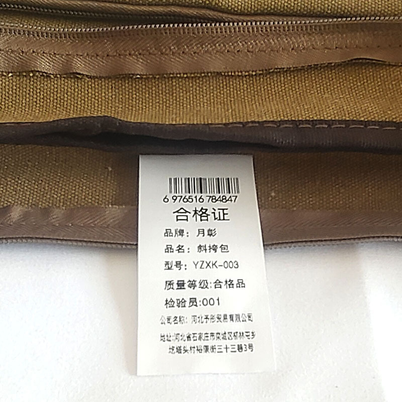 月彰斜挎包YZXK-003/个高清大图