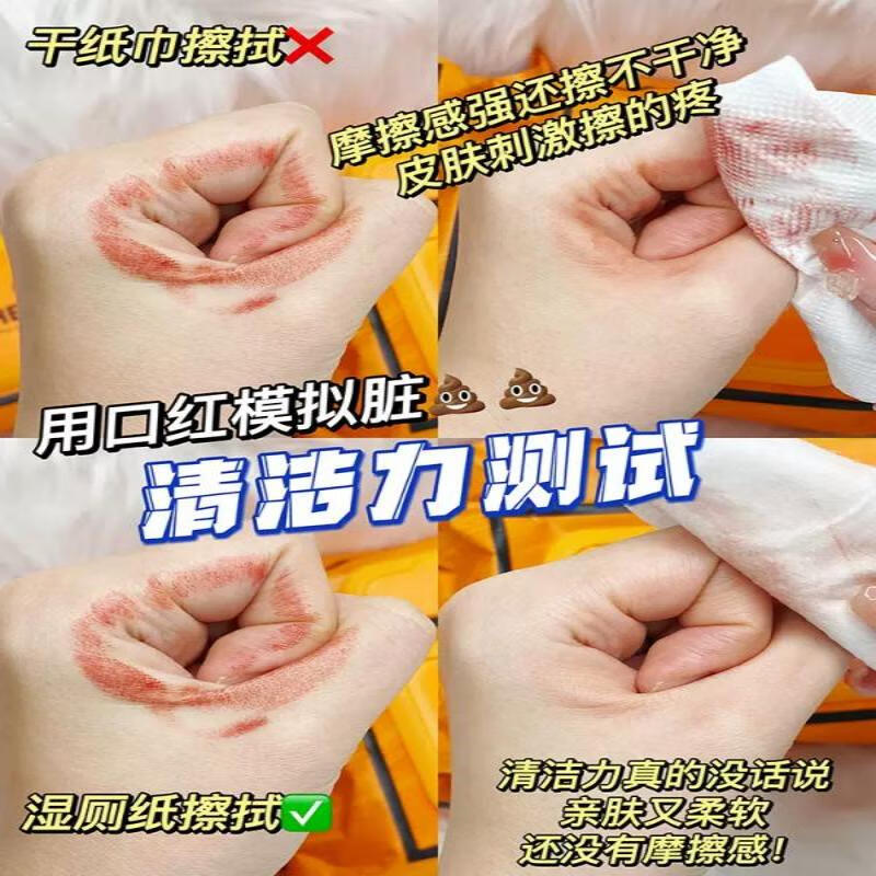 植护 悦色橙湿厕纸 150*200mm/80片 3包/箱 ZH522460N3高清大图