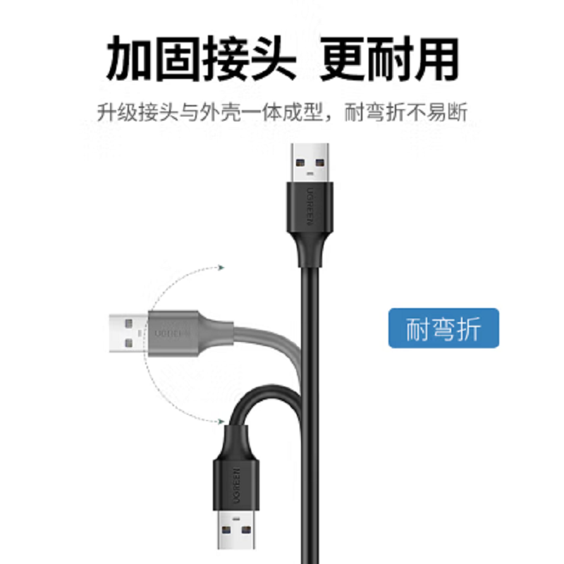 绿联 10316 2m USB2.0 USB延长线高清大图