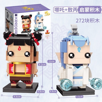 启蒙哪咤拼装积木玩具哪吒之魔童降世敖丙结界兽儿童公仔摆件玩偶手办 (共272块积木)魔丸哪吒+敖丙