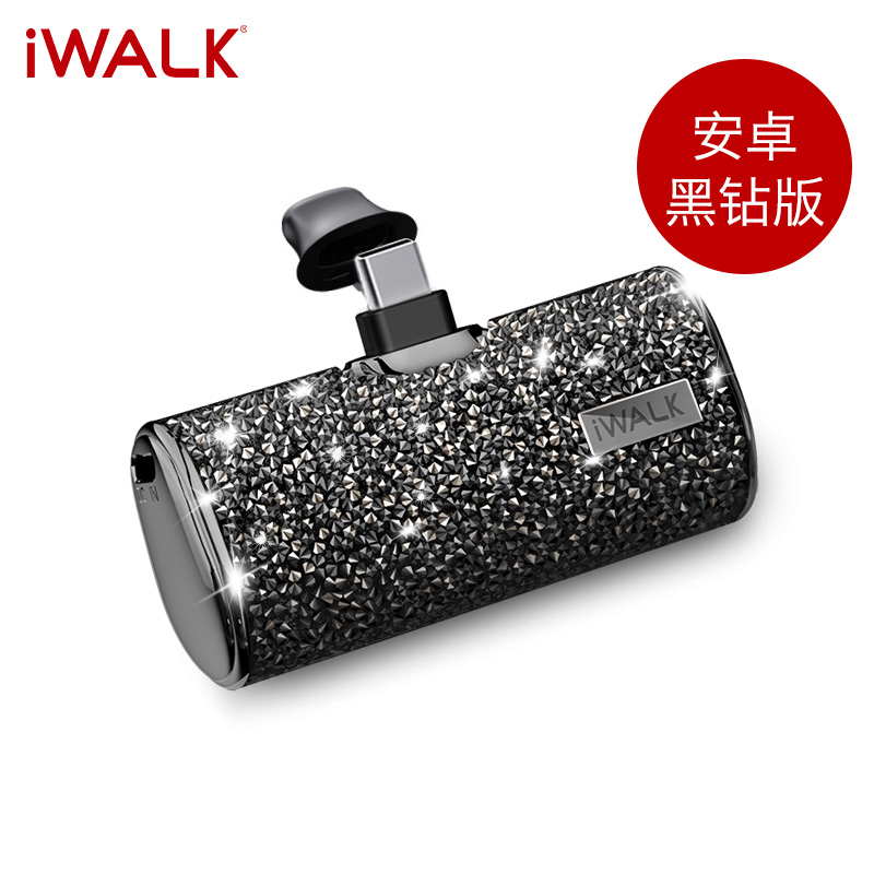 爱沃可/iWALK DBS4500C 15W口袋宝4代镶钻版 黑色