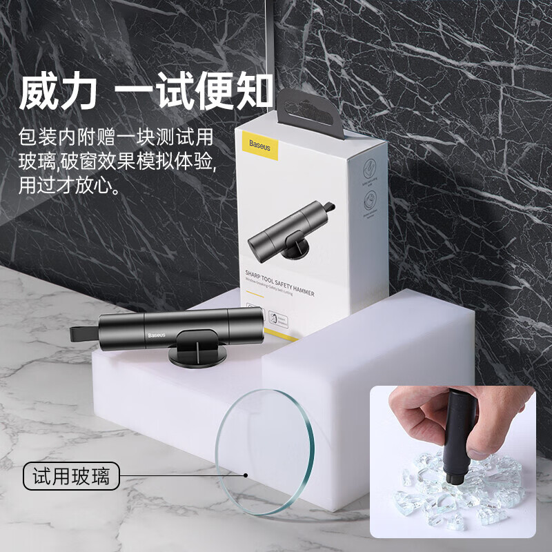 倍思利器安全锤破窗神器汽车安全锤高清大图