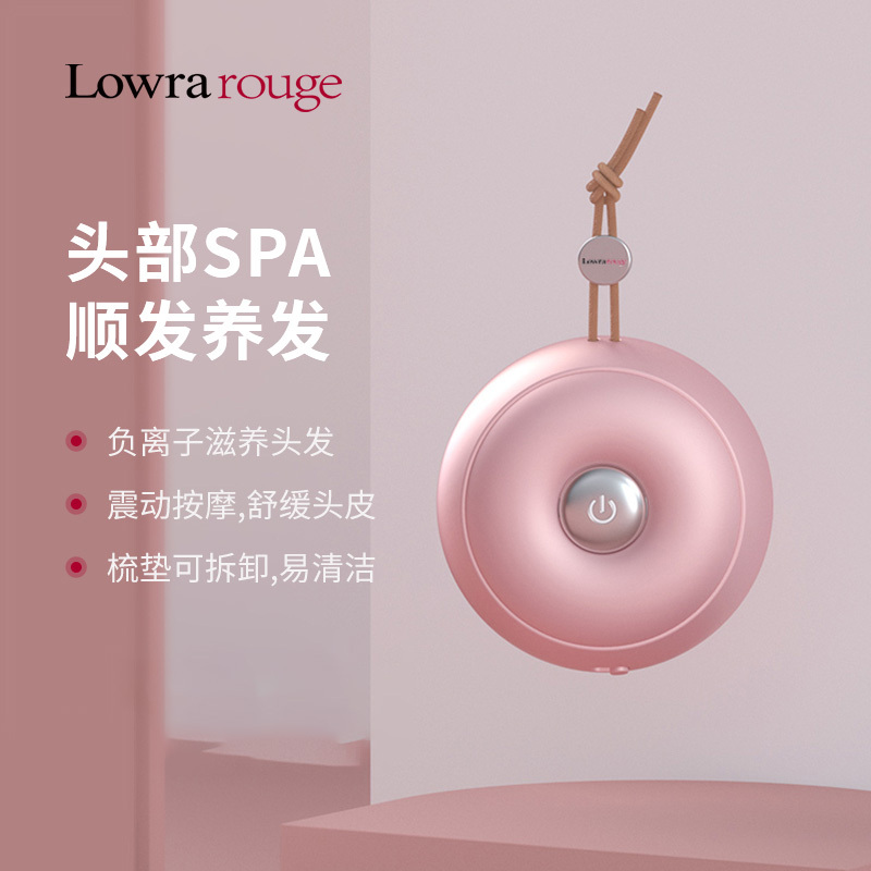 Lowra rouge罗拉甜甜圈负离子梳防静电护发震动按摩气垫梳子便携