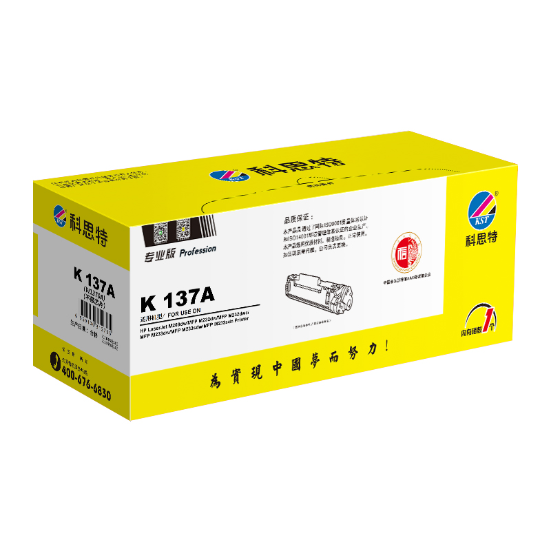 科思特 K 137A 硒鼓 适用惠普 M208dw/MFP M232dw/ M232dwc高清大图