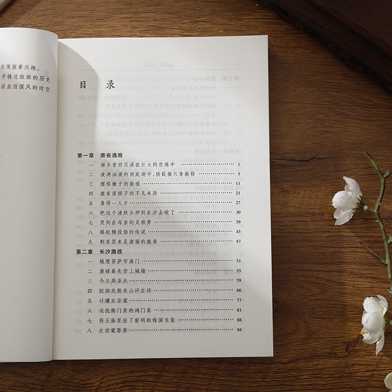 [正版]曾国藩传全集1-3全3册 晚清三部曲 唐浩明全新修订版 首届姚雪垠长篇历史小说奖获奖作品 读懂国人处世智慧的殿高清大图